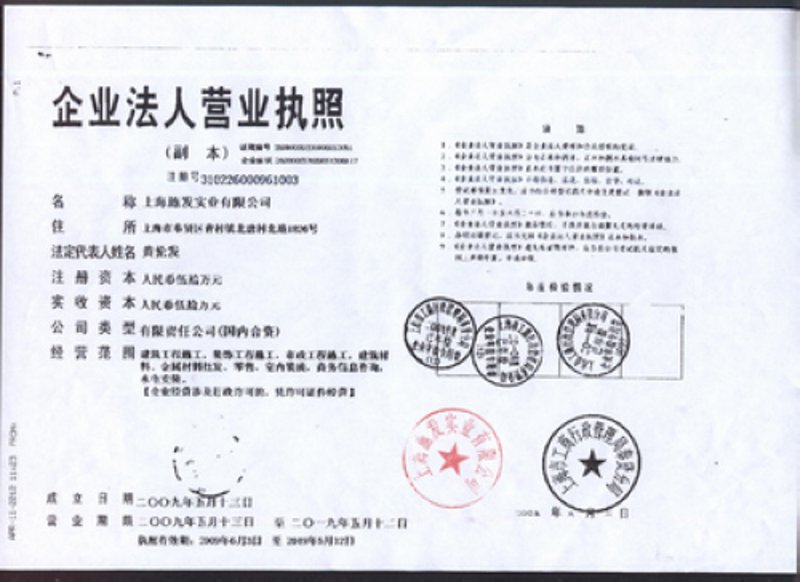 上海公司注册全攻略：常见问题一网打尽
